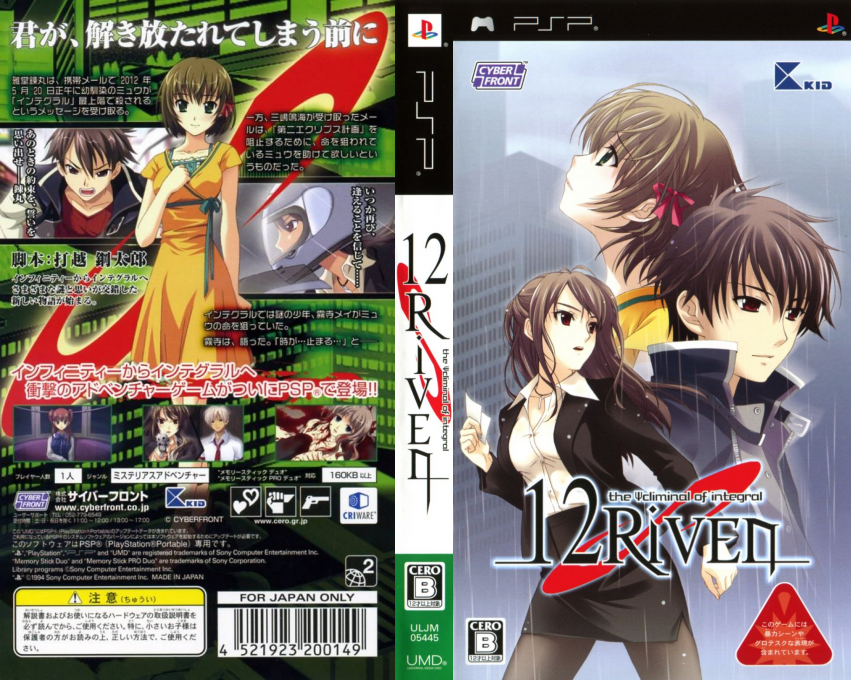 12Riven - The Psi-Climinal of Integral — box-texture (JP)