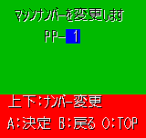 Prize Game - Pp-aa01 Pusher Program — sstitle (WOR)