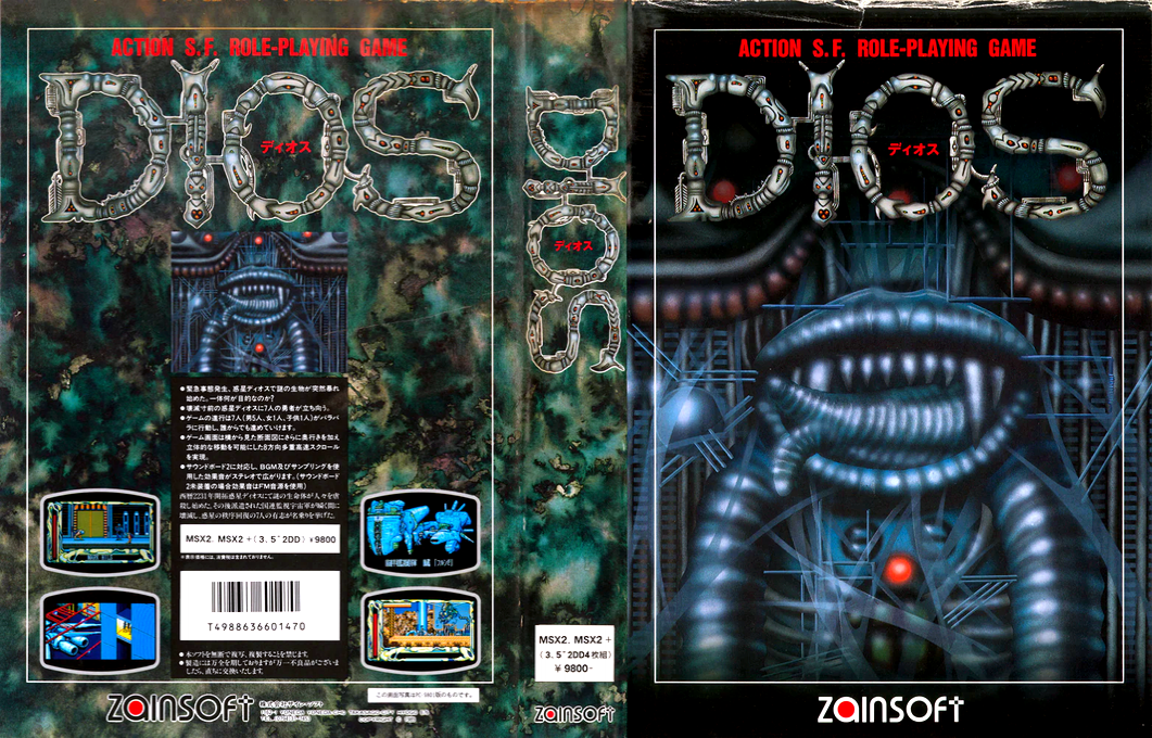Dios — box-texture (JP)