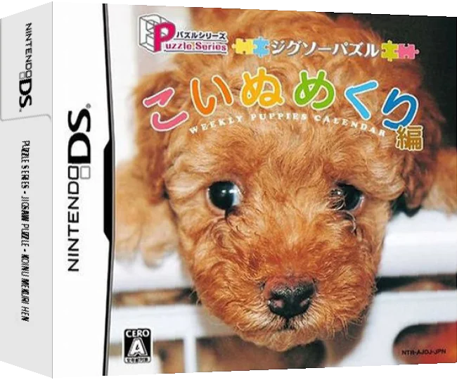 Puzzle Series - Jigsaw Puzzle - Koinu Mekuri Hen — box-3D (JP)