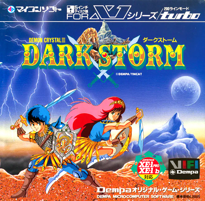 Dark Storm - Demon Crystal 3 — box-2D (JP)