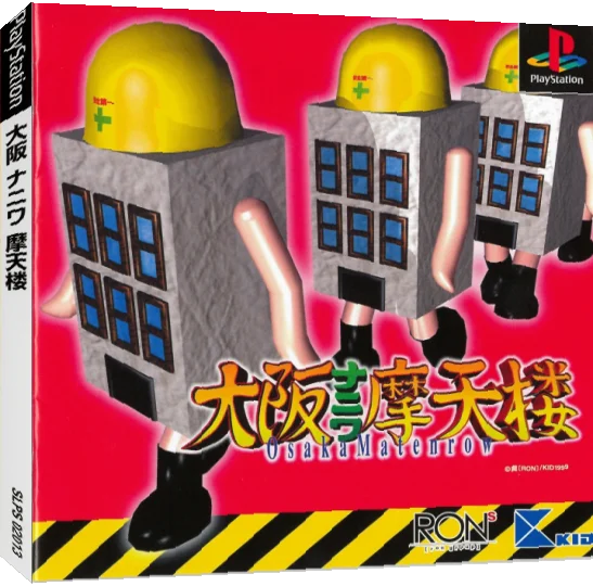 Osaka Naniwa Matenrou — box-3D (JP)