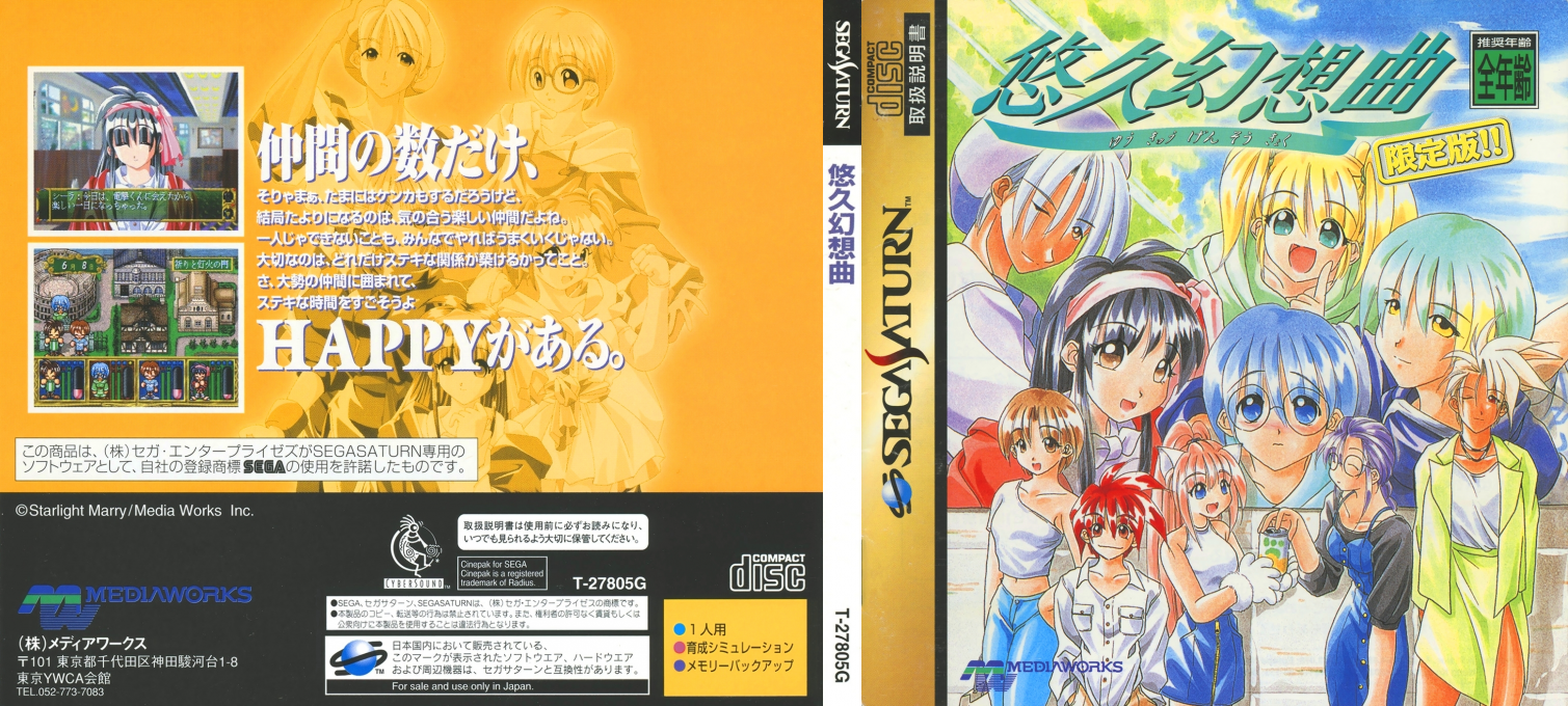 Yukyu Gensokyoku — box-texture (JP)