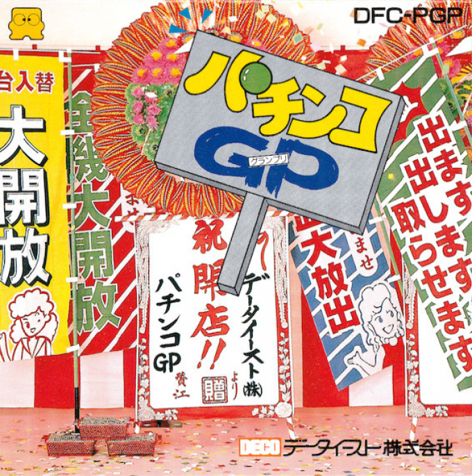 Pachinko Grand Prix box art