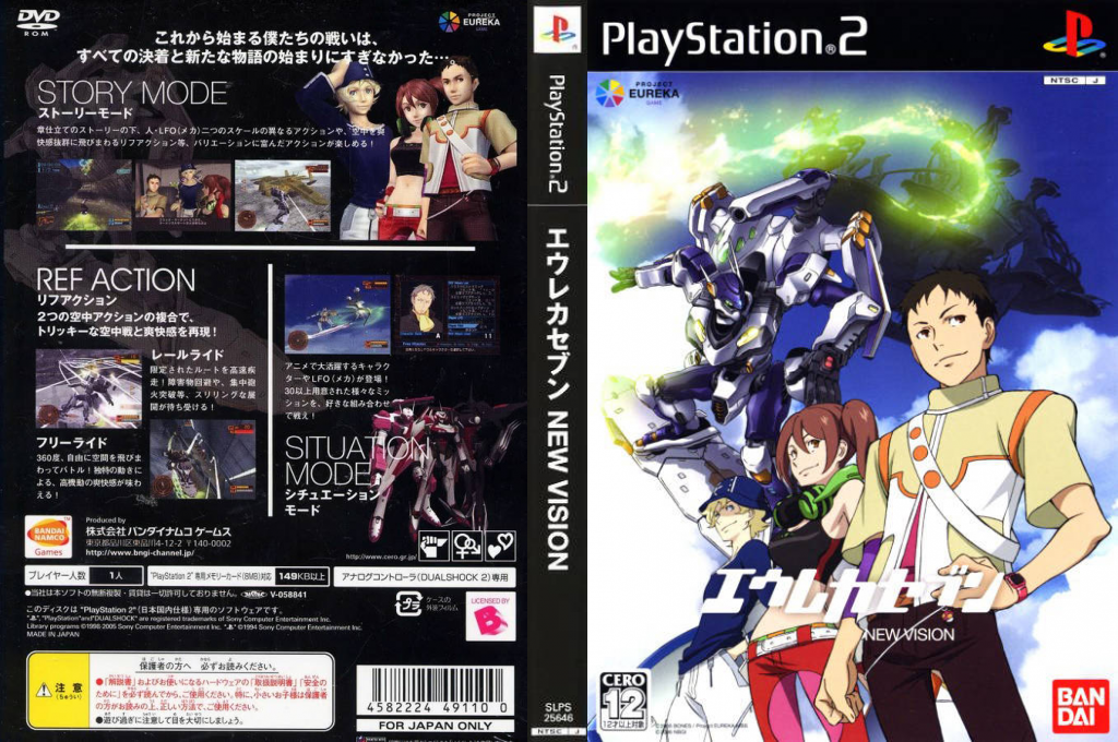 Eureka Seven - New Vision — box-texture (JP)