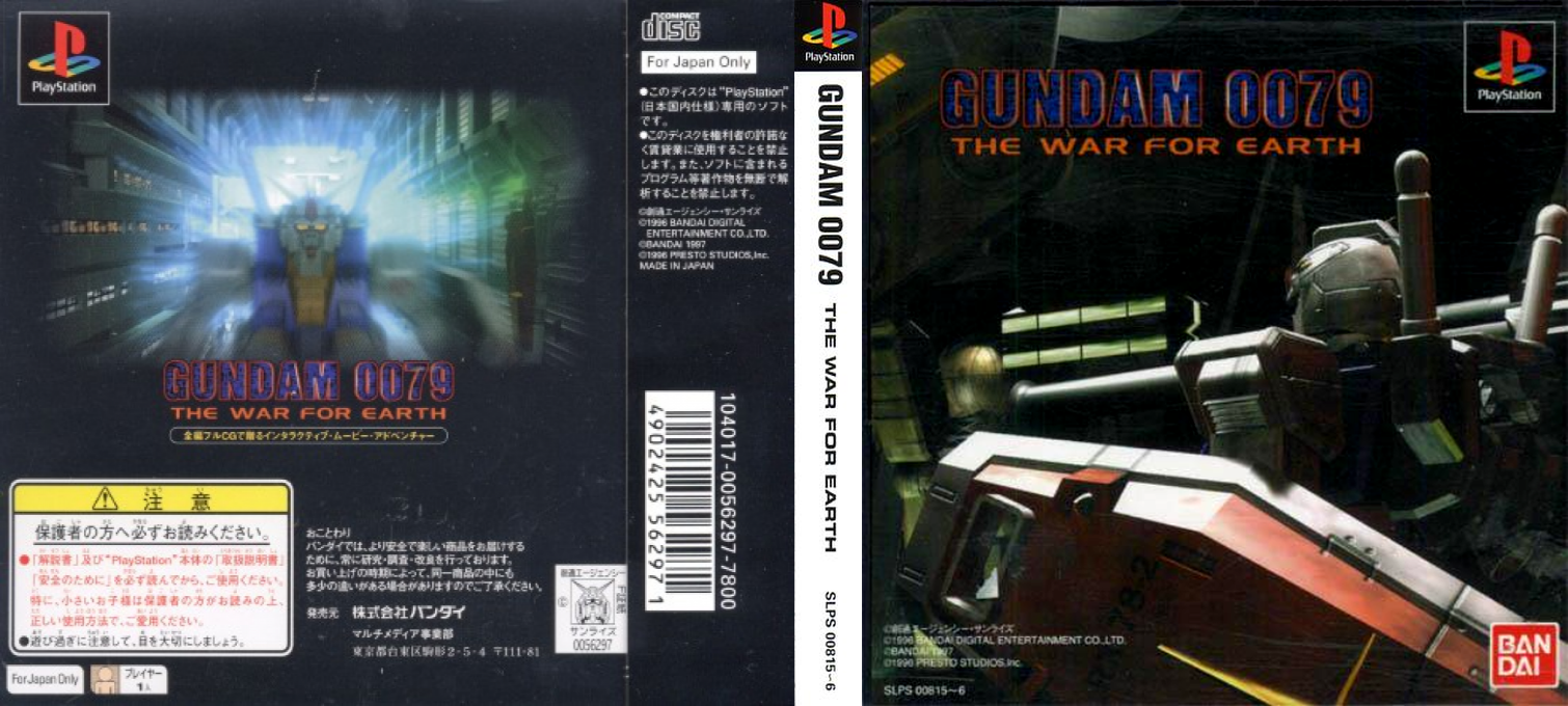 Gundam 0079 - The War For Earth — box-texture (ASI)
