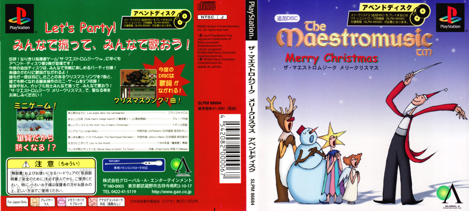 Maestromusic, The - Merry Christmas — box-texture (JP)