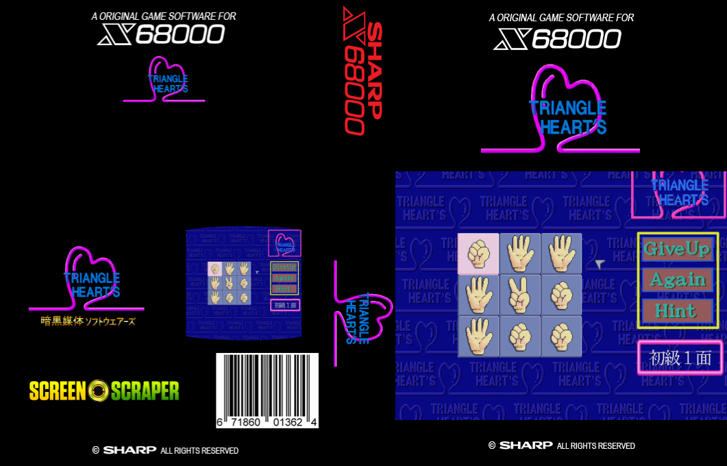 Triangle Hearts — box-texture (SS)