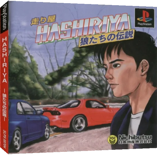 Hashiriya - Ookamitachi no Densetsu — box-3D (JP)