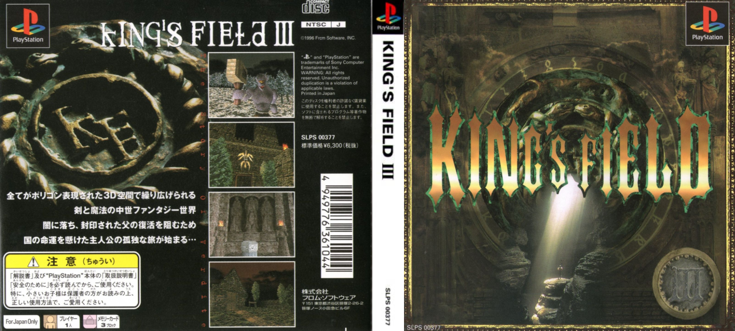 King's Field 2 — box-texture (ASI)