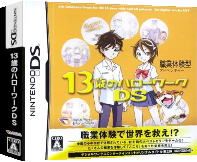 Shokugyou Taiken Adventure - 13-sai no Hello Work DS — box-3D (JP)
