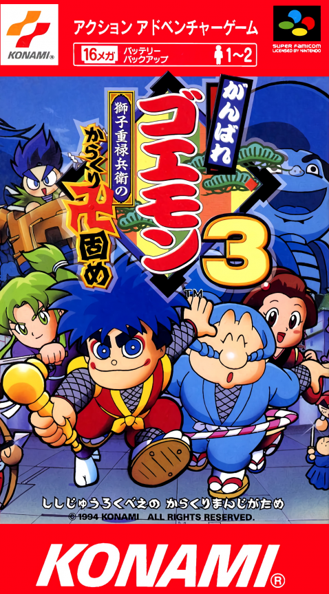 Ganbare Goemon 3 - Shishi Juurokubee no Karakuri Manjigatame box art