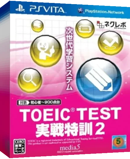 TOEIC Test - Jissen Tokkun 2 — box-3D (JP)