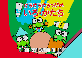 Unou Kaihatsu Series 4 - Kero Kero Keroppi no Iro Katachi — sstitle (JP)