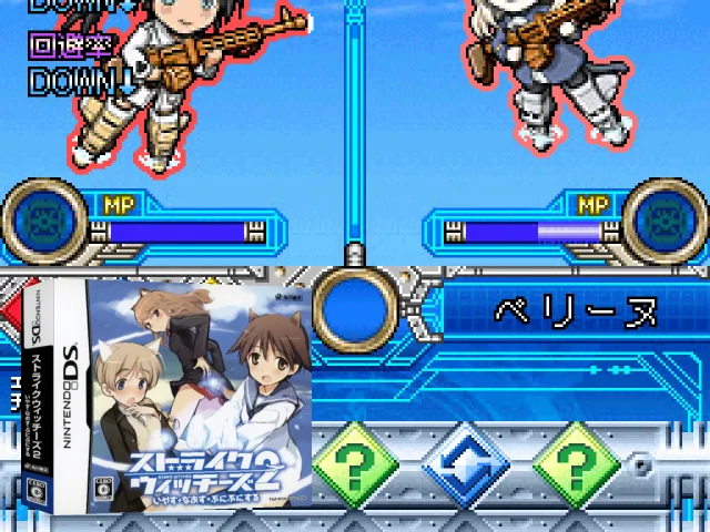 Strike Witches 2 - Iyasu, Naosu, Punipuni Suru — mixrbv2 (JP)
