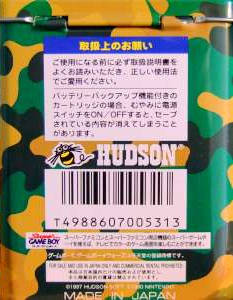 Game Boy Wars Turbo — box-2D-back (JP)