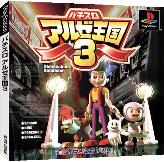 Pachi-slot Aruze Oukoku 3 — box-3D (JP)