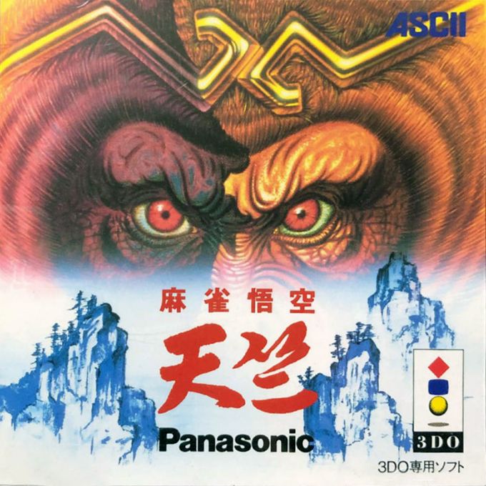 Mahjong Gokuu Tenjiku box art