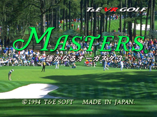 Masters Harukanaru Augusta 3 — sstitle (JP)