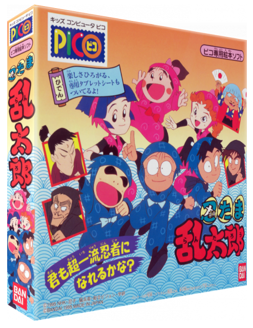 Nintama Rantarou — box-3D (JP)