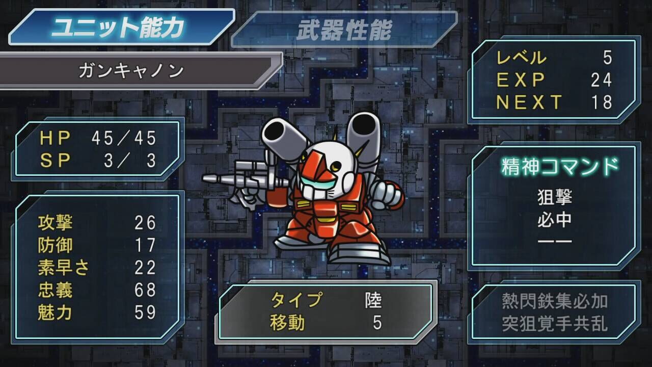 Super Robot Taisen — screenshot (WOR)