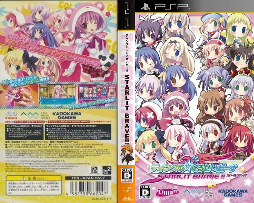 Twinkle Crusaders Starlit Brave — box-texture (JP)