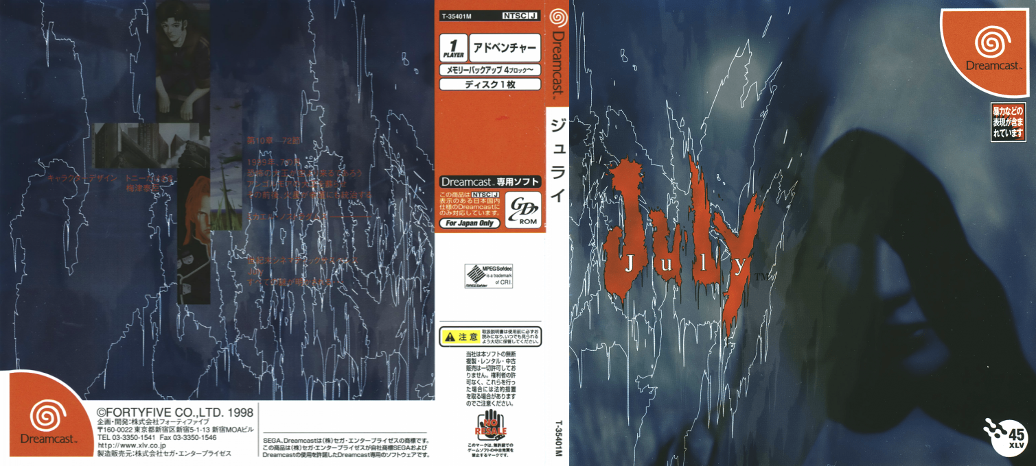 July — box-texture (JP)