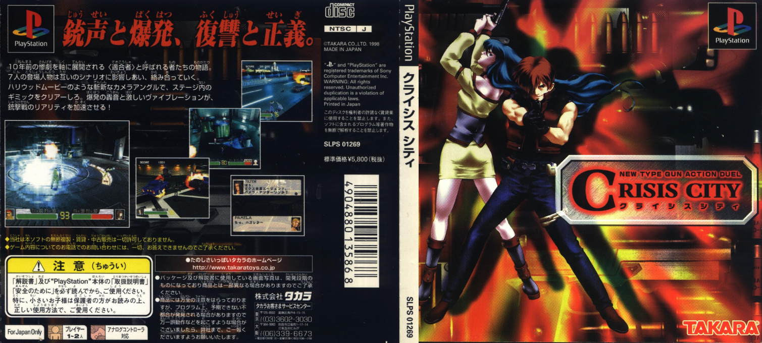 Crisis City — box-texture (JP)