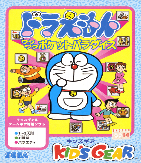 Doraemon - Waku Waku Pocket Paradise box art