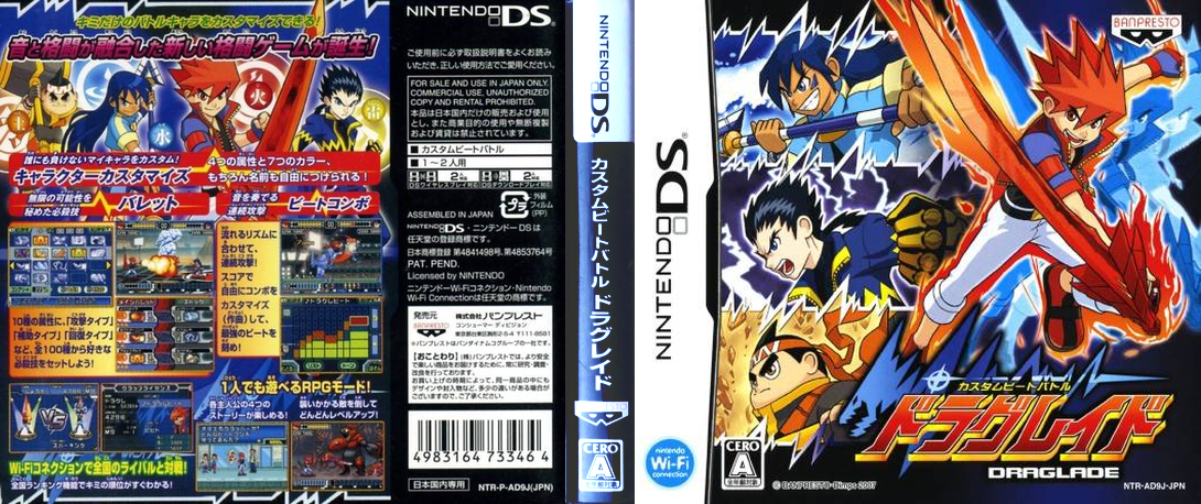 Draglade — box-texture (JP)