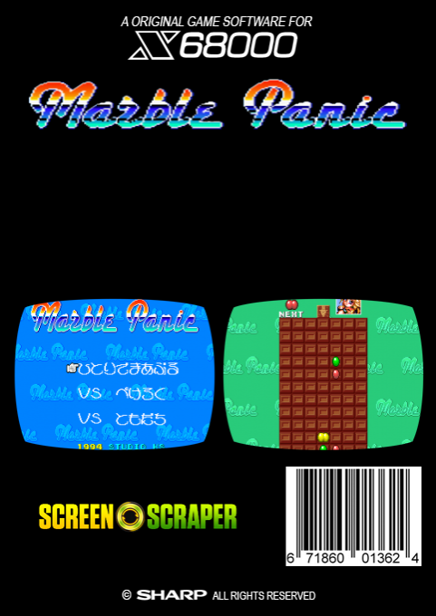 Marble Panic — box-2D-back (SS)