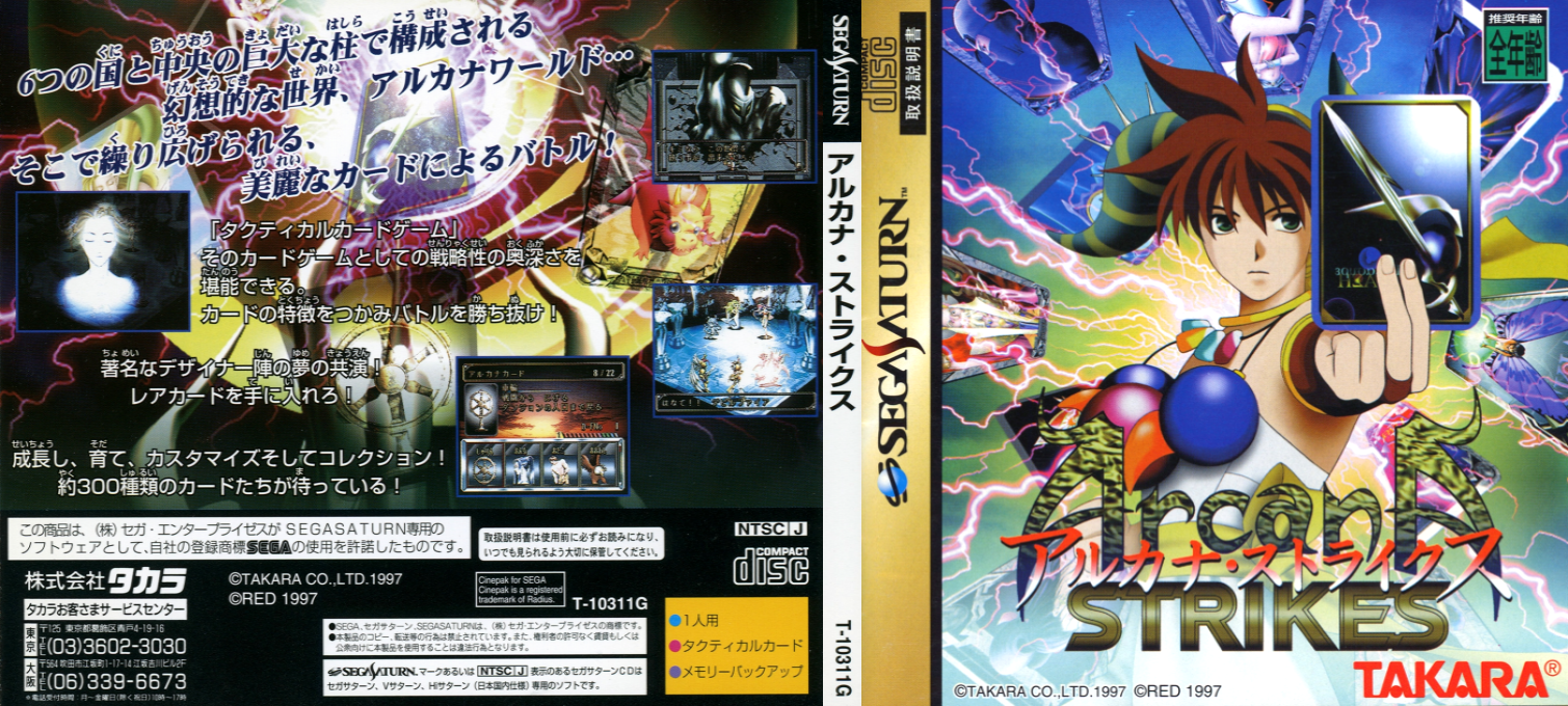Arcana Strikes — box-texture (JP)