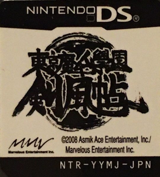 Tokyo Majin Gakuen - Kenpuuchou — support-texture (JP)