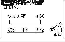 Chuugaku Chiri - Chuugaku Rekishi Pack — ss (WOR)
