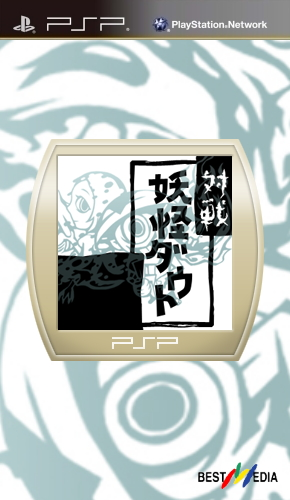 Taisen Youkai Doubt box art