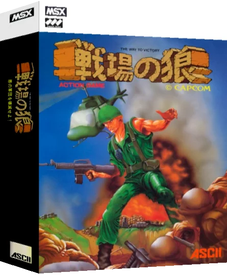 Senjo no Ookami — box-3D (JP)