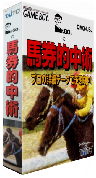 Mr. Go No Baken Tekichuu Jutsu — box-3D (JP)