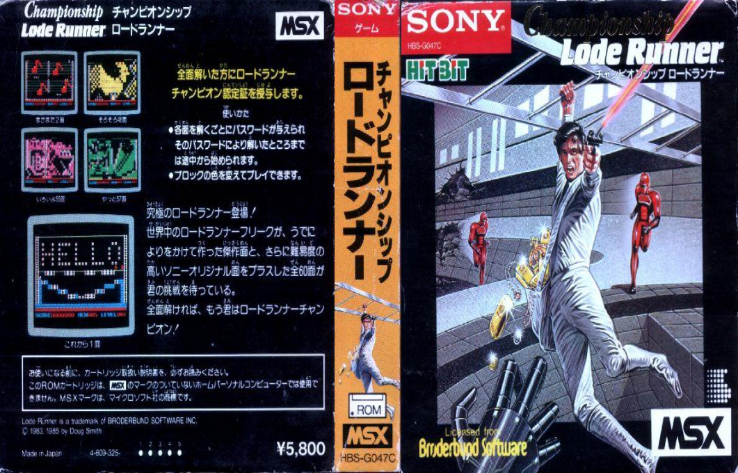 Championship Lode Runner — box-texture (JP)