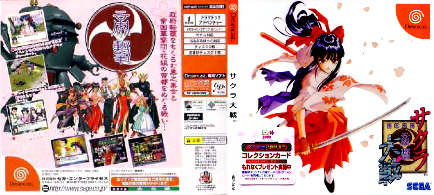 Sakura Taisen — box-texture (JP)