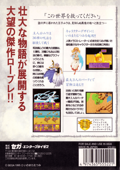 Surging Aura — box-2D-back (JP)