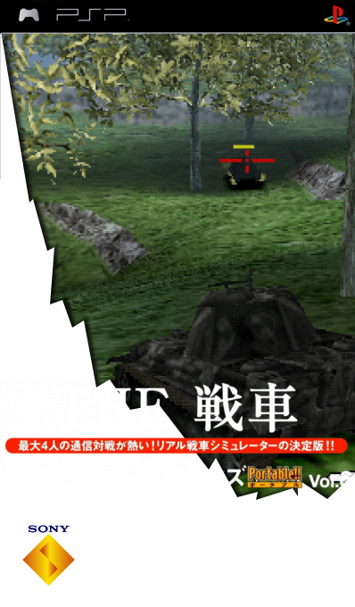 Simple 2500 Series Portable Vol. 6 - The Sensha — box-2D (SS)