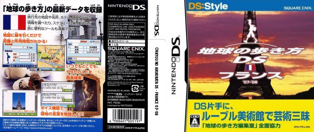 Chikyuu no Arukikata DS - France '07-'08 — box-texture (JP)