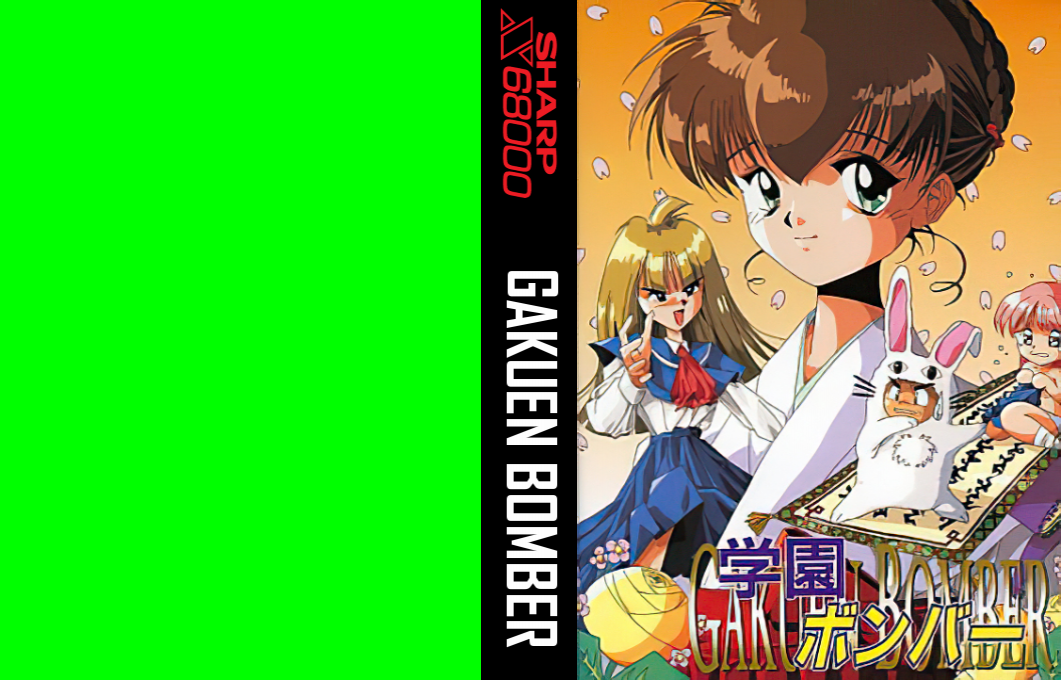 Gakuen Bomber — box-texture (JP)