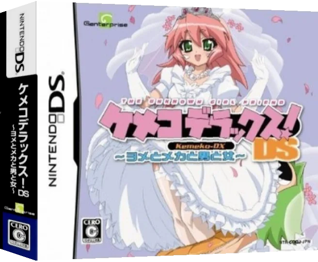 Kemeko Deluxe! DS - Yome to Meka to Otoko to Onna — box-3D (JP)