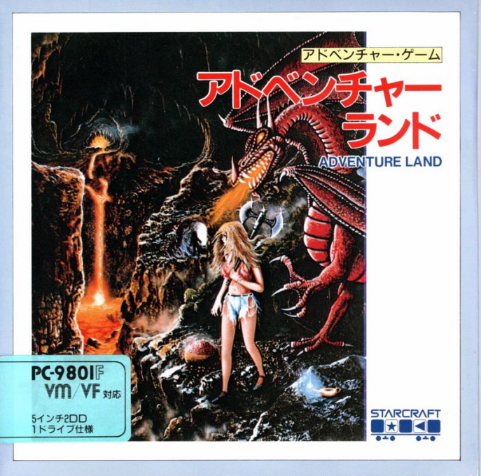 Adventureland box art