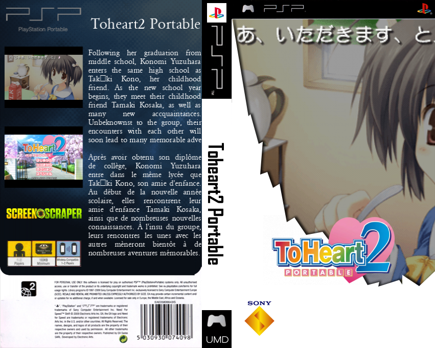 ToHeart 2 Portable — box-texture (SS)