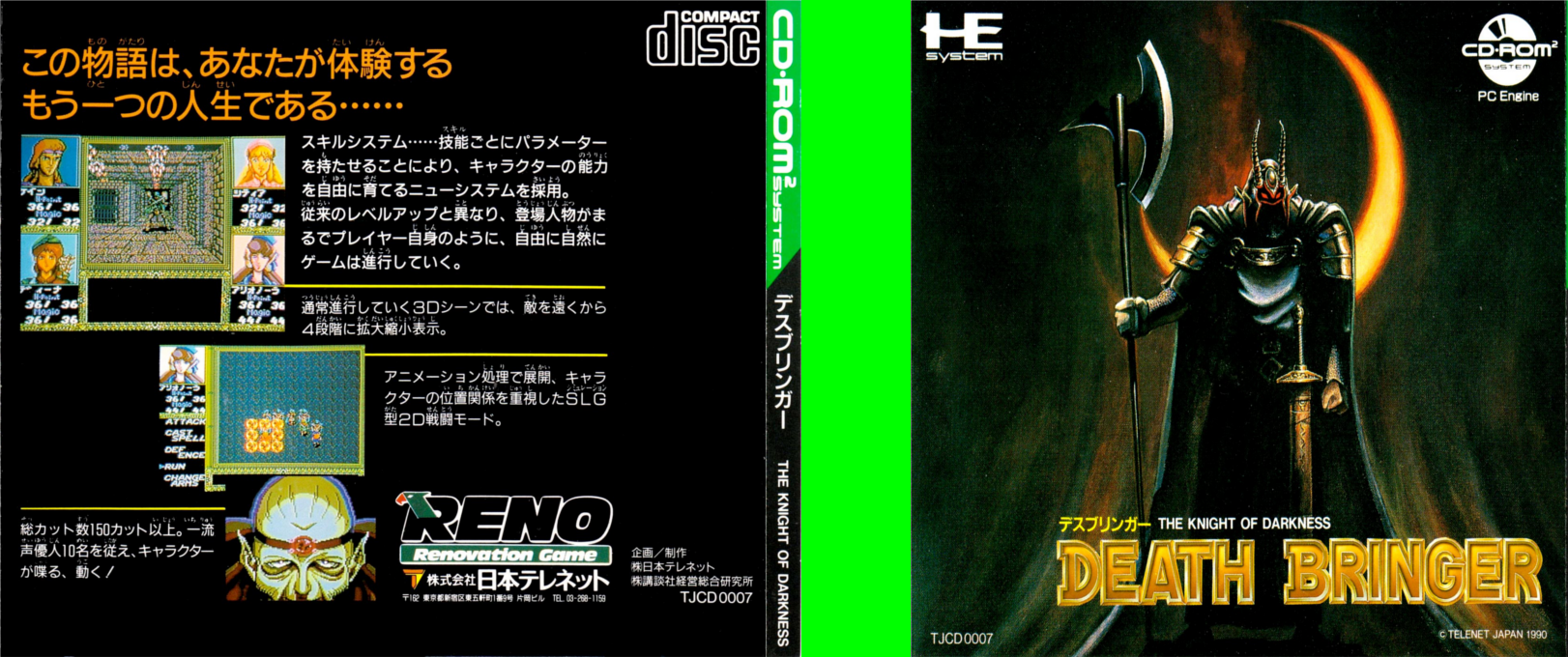 Death Bringer - The Knight Of Darkness — box-texture (JP)