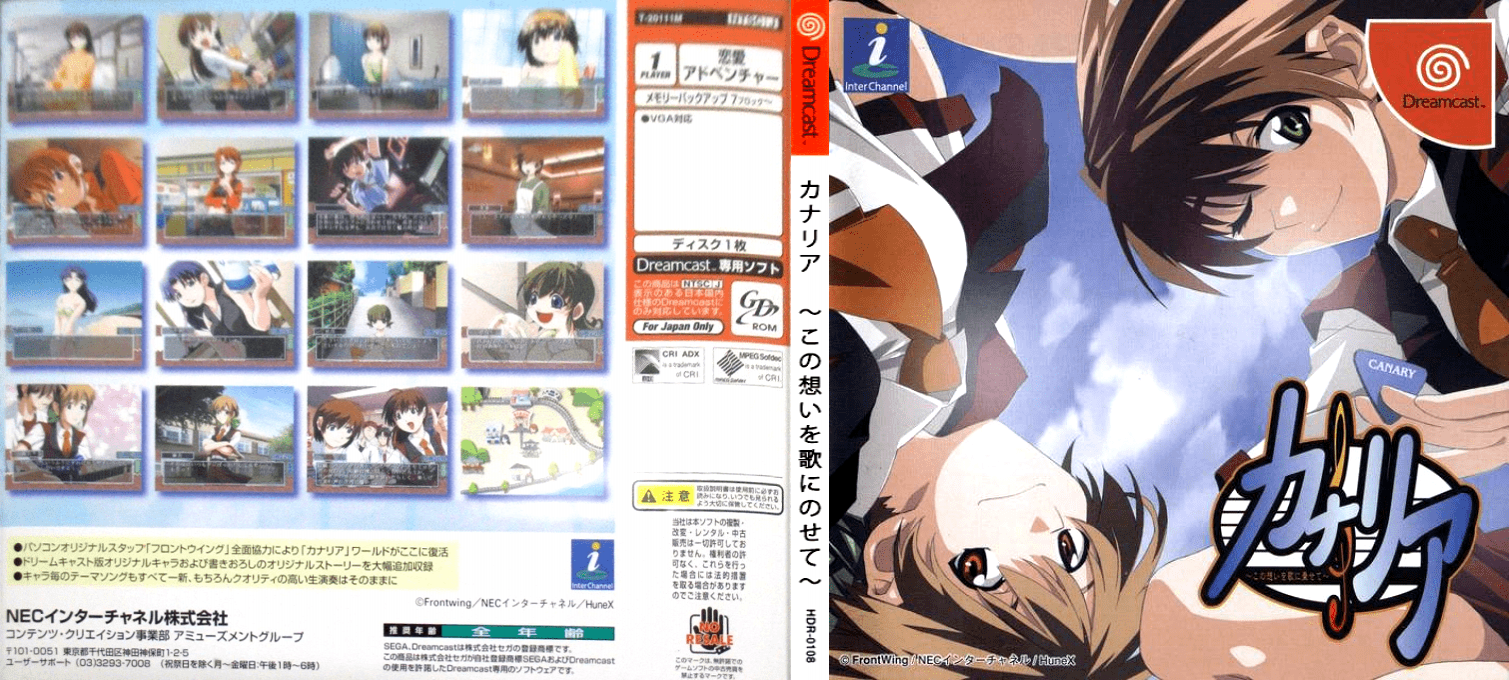 Canary - Kono Omoi o Uta ni Nosete — box-texture (JP)