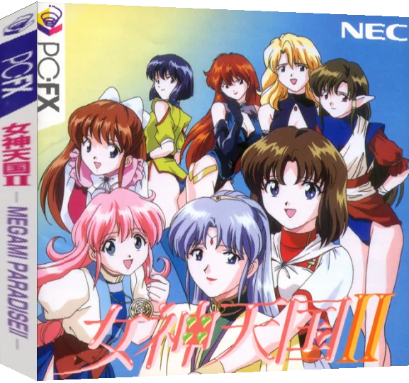 Megami Paradise II — box-3D (JP)