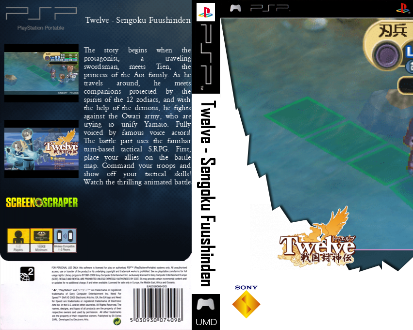 Twelve - Sengoku Fuushinden — box-texture (SS)
